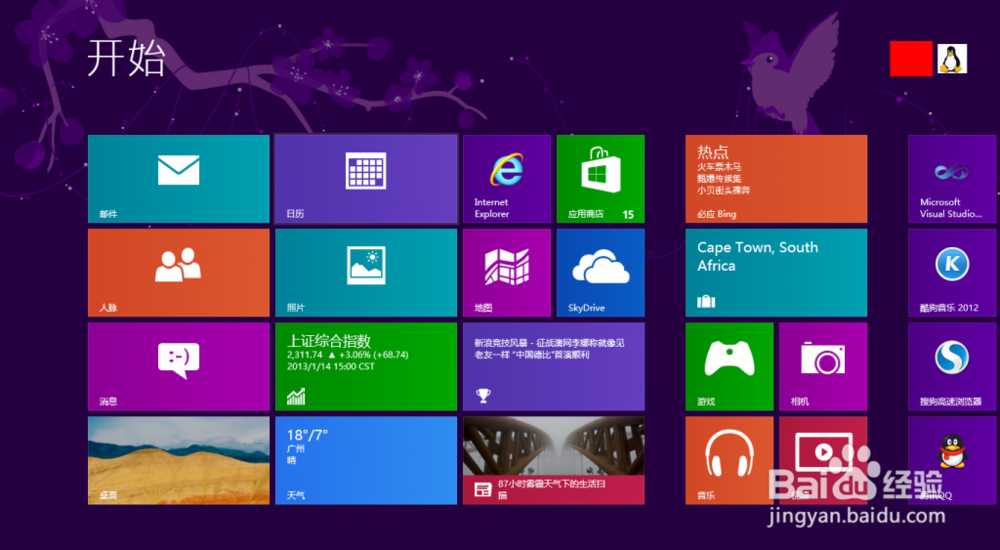 一键装机win8系统软件