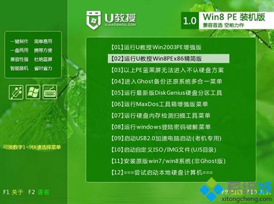 u盘安装win764位系统位旗舰版详细图解教程