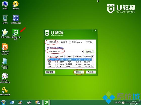 u盘安装win764位系统位旗舰版详细图解教程