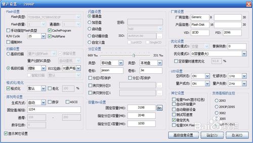 怎么修复U盘缩水盘呢?