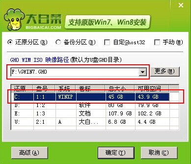 win7系统重装一键u盘装系统图文教程