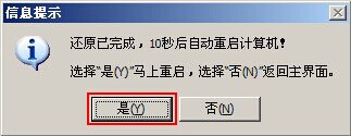 win7系统重装一键u盘装系统图文教程