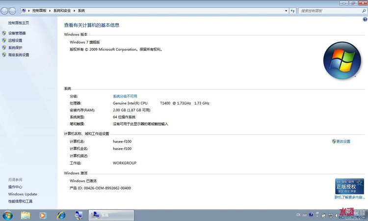 win7 32位与位win7 64位区别