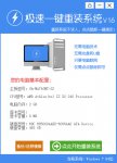 官方下载一键重装系统使用方法