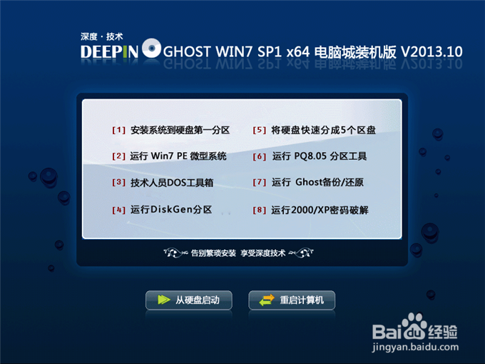 win7 32位装64位安装教程