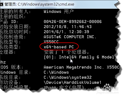 如何判断win7x86是32位还是64位呢?