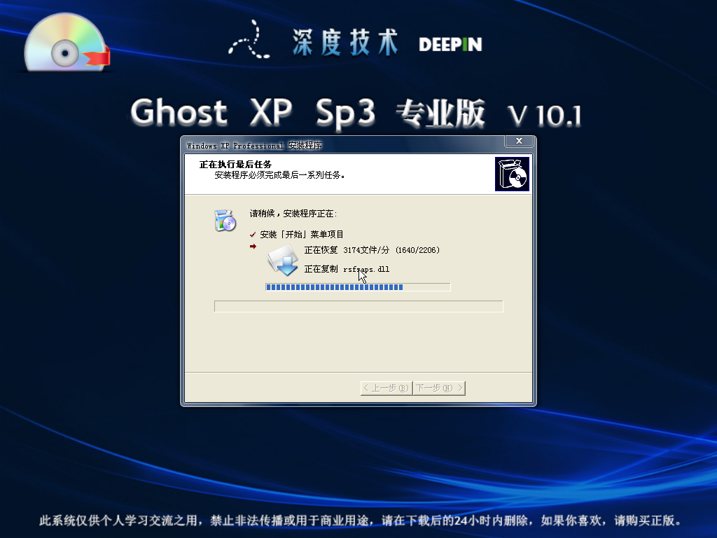 dell win xp系统安装教程