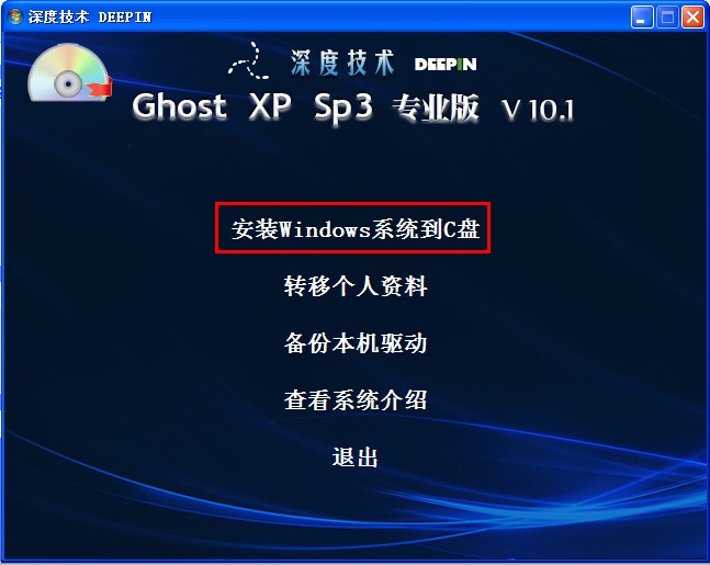 dell win xp系统安装教程