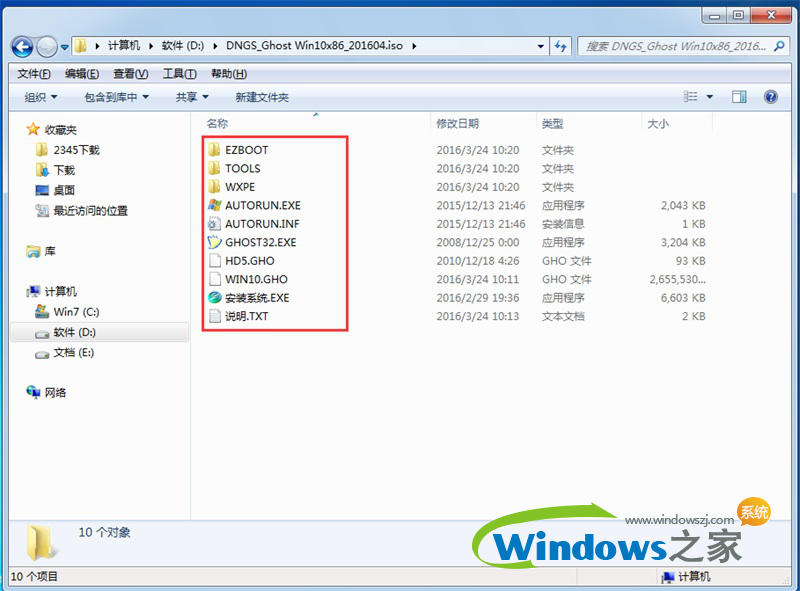 安装windows系统企业版图文教程