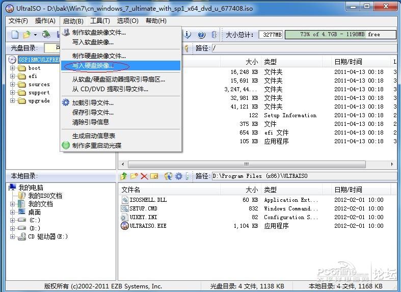 u盘制作win7系统安装盘