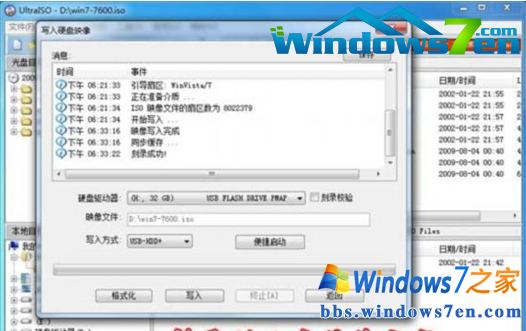 小编教你用u盘安装win7纯净版