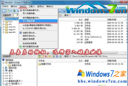 小编教你用u盘安装win7纯净版