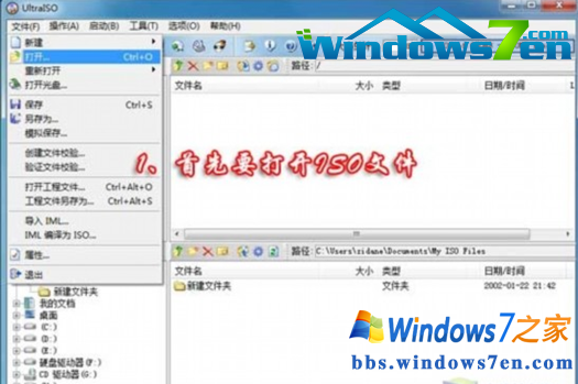 小编教你用u盘安装win7纯净版