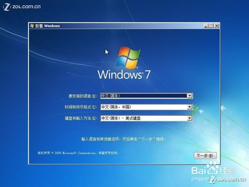 大神教你双硬盘安装win7的方法