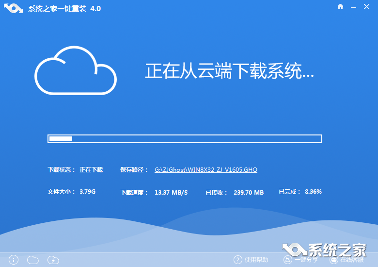 小学生都会用win8.1一键重装方法