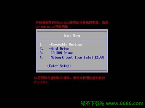 最详细虚拟机上一键重装系统图解