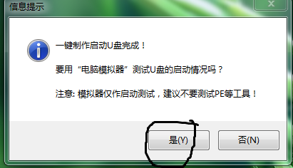 u盘win7正版安装图文教程