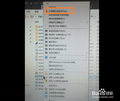 一键重装系统win8管理员权限