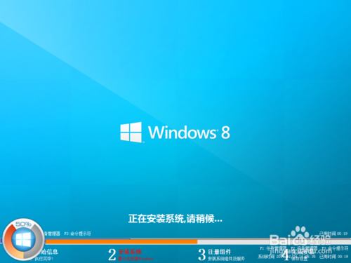 一键重装系统win8管理员权限