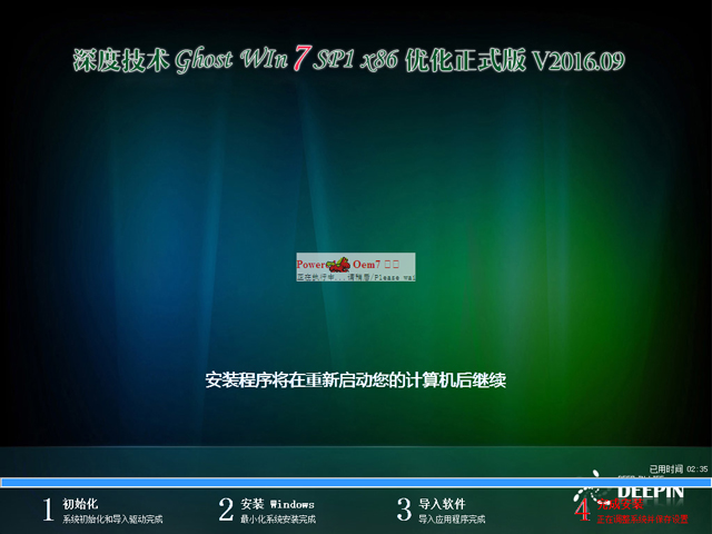 深度技术ghost win7 64位推荐