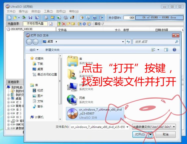 u盘windows7安装教程最详细图解