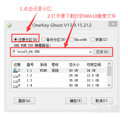 重装win10专业版32位ghost系统教程