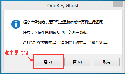 重装win10专业版32位ghost系统教程