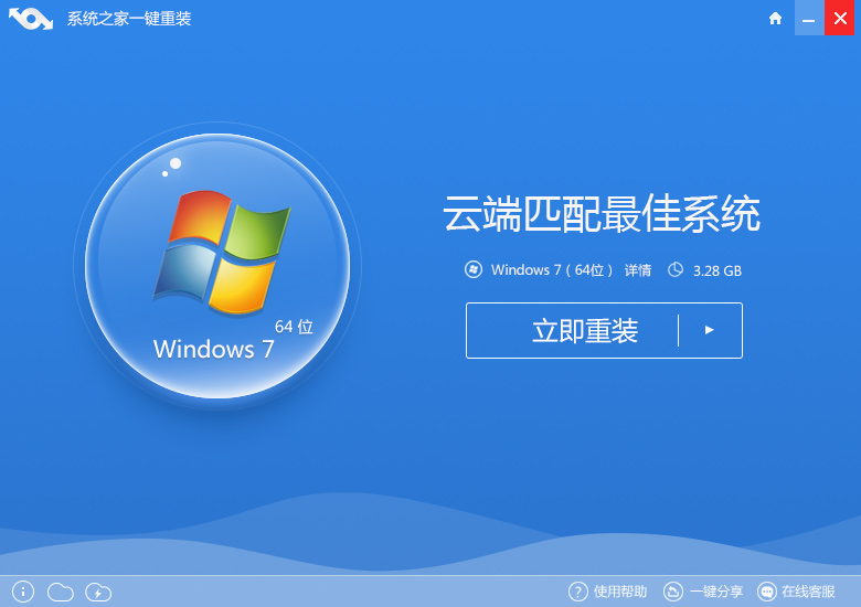 win10怎么一键重装win7?