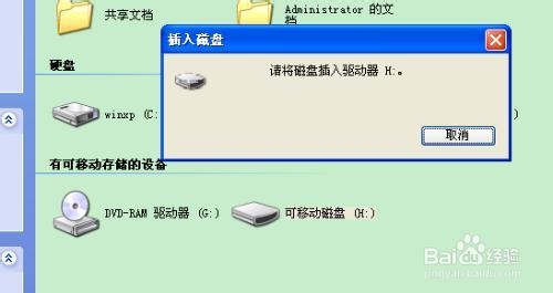 为何我的电脑win7系统无法识别U盘呢?