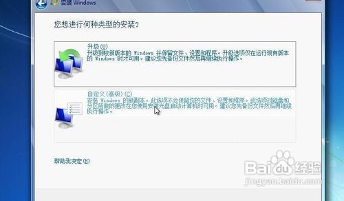 windows 7旗舰版纯净安装方法