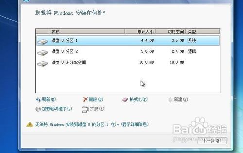 windows 7旗舰版纯净安装方法