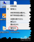 如何判断win7x86是32位还是64位呢?