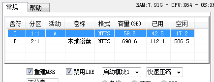 win7深度纯净版安装系统图文教程