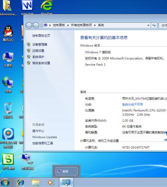 硬盘重装系统win7旗舰版雨林木风图文教程