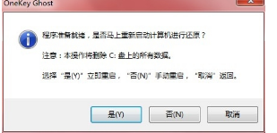 重做win7纯净版镜像图文教程