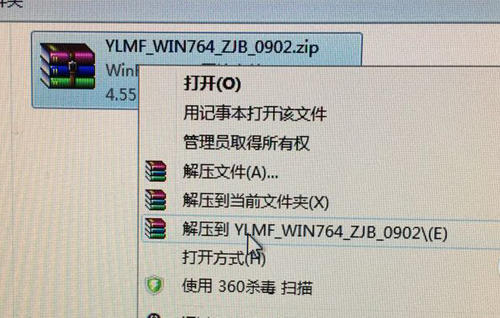 本地版重装系统win7旗舰版64图解教程