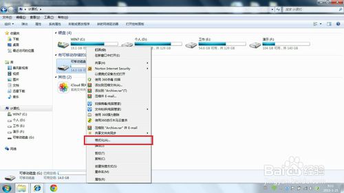 win7系统安装在u盘如何最简单