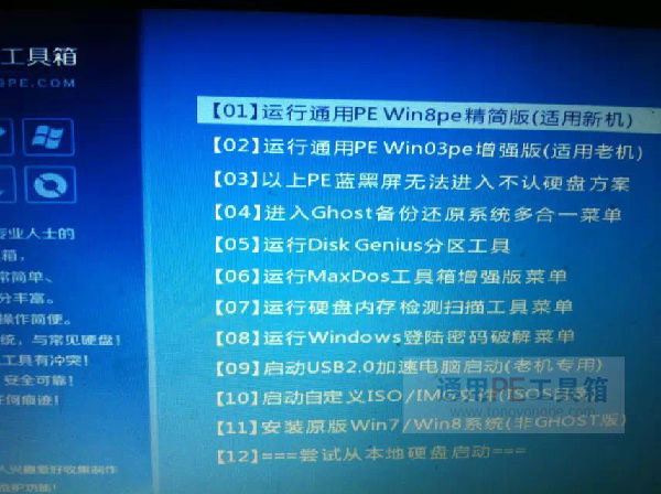 重新安装win7系统64位图文教程