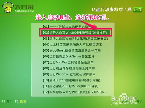 联想笔记本安装win10系统图文教程