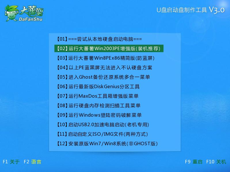 联想u310安装win7系统图文教程