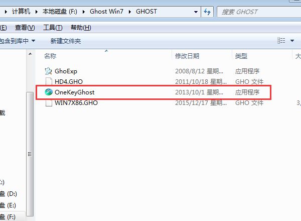 win7旗舰版硬盘安装版安装教程