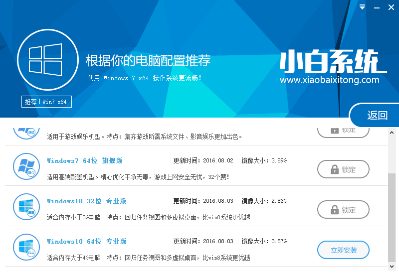 索尼windows7旗舰版安装教程