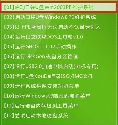 安装win7系统步骤u盘安装方法