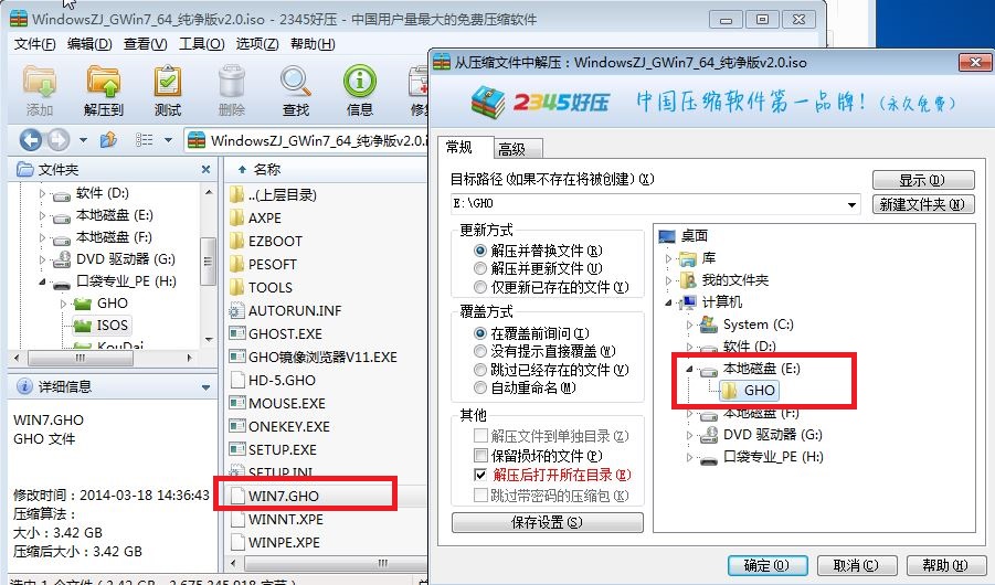 64位win7硬盘安装版系统图解教程