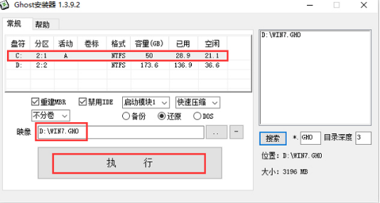 最新雨林风木win7ghost下载