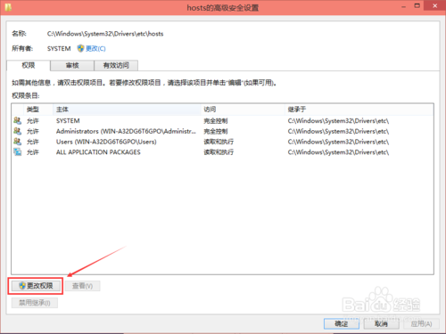 win10原版hosts文件无法保存怎么办呢?