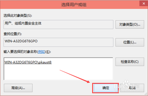 win10原版hosts文件无法保存怎么办呢?