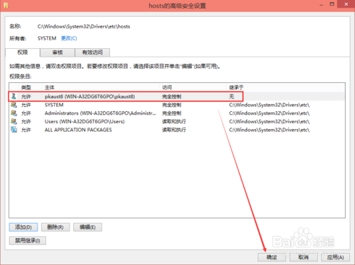 win10原版hosts文件无法保存怎么办呢?