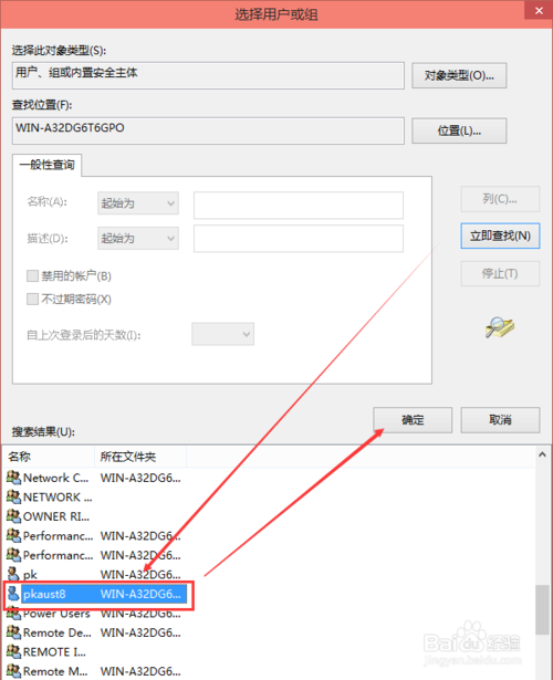 win10原版hosts文件无法保存怎么办呢?