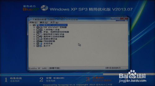 win8一键系统重装图文教程